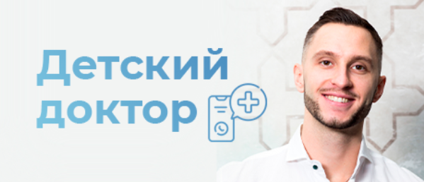 [Владимир Попов] Детский доктор в кармане (2023)_0.png